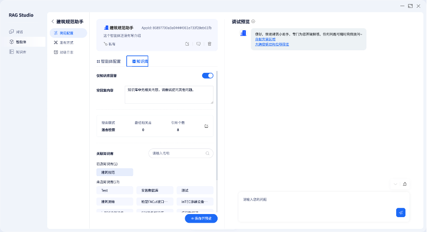 大模型知识库在建筑行业的实战应用：低相似度、高规范性的挑战与解法