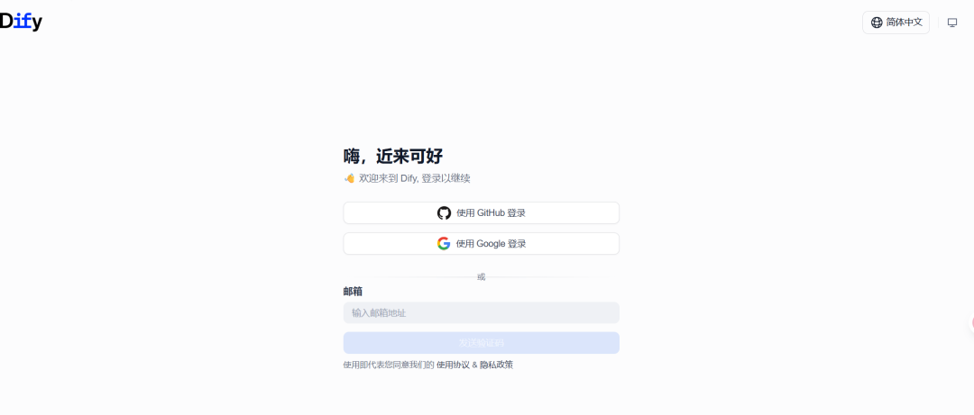 AI知识库系列之五：3 步搞定，0 基础搭建企业知识库，Dify保姆级实战教程