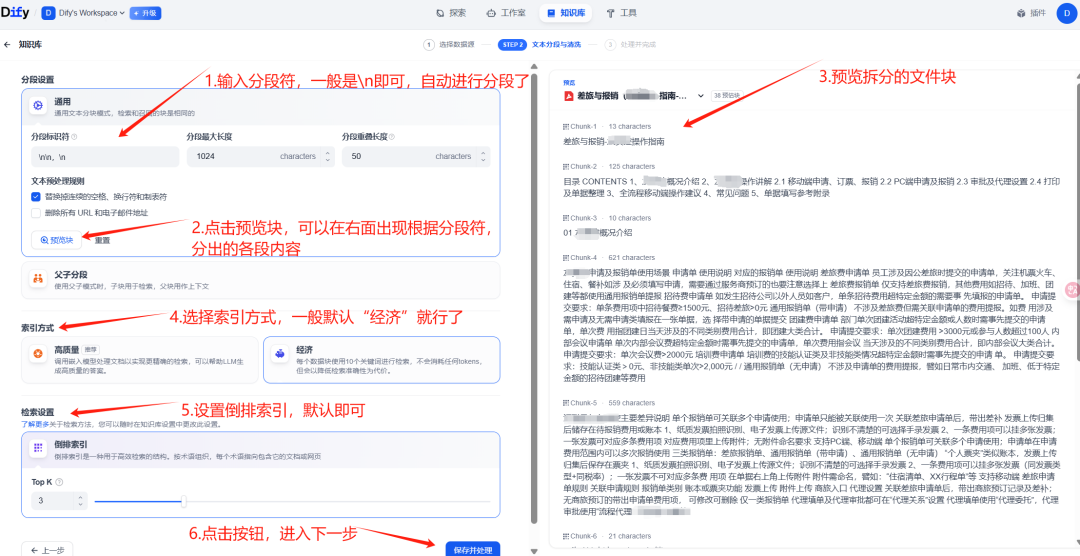 AI知识库系列之五：3 步搞定，0 基础搭建企业知识库，Dify保姆级实战教程