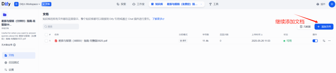 AI知识库系列之五：3 步搞定，0 基础搭建企业知识库，Dify保姆级实战教程