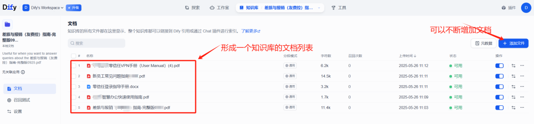 AI知识库系列之五：3 步搞定，0 基础搭建企业知识库，Dify保姆级实战教程