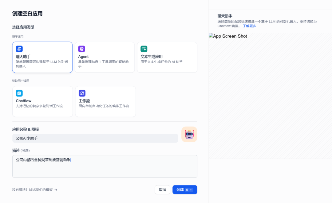 AI知识库系列之五：3 步搞定，0 基础搭建企业知识库，Dify保姆级实战教程