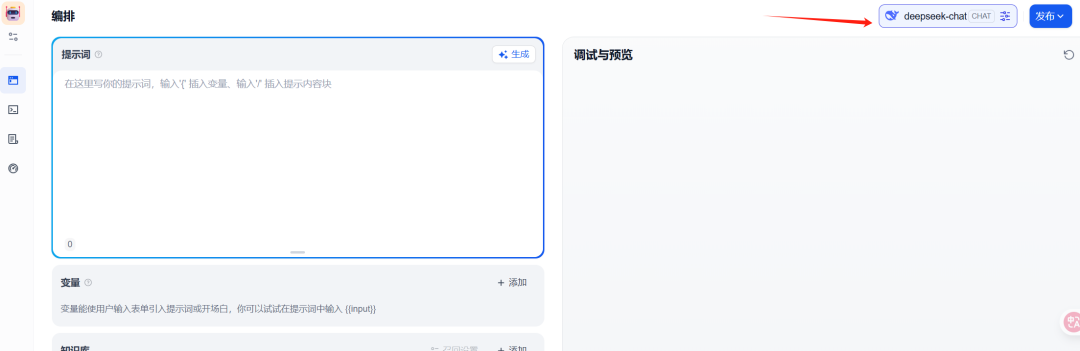 AI知识库系列之五：3 步搞定，0 基础搭建企业知识库，Dify保姆级实战教程
