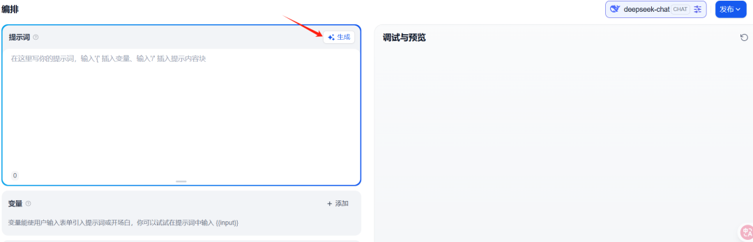 AI知识库系列之五：3 步搞定，0 基础搭建企业知识库，Dify保姆级实战教程