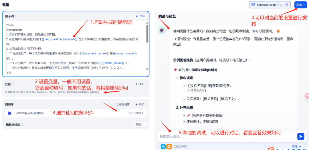 AI知识库系列之五：3 步搞定，0 基础搭建企业知识库，Dify保姆级实战教程