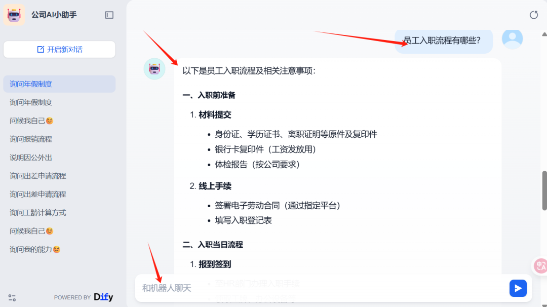 AI知识库系列之五：3 步搞定，0 基础搭建企业知识库，Dify保姆级实战教程