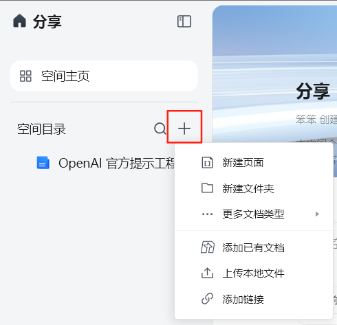腾讯文档藏了个AI知识库，AI帮我秒搜资料、提炼总结、回答问题（附激活方法）