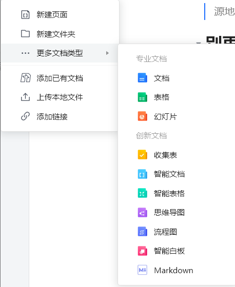 腾讯文档藏了个AI知识库，AI帮我秒搜资料、提炼总结、回答问题（附激活方法）