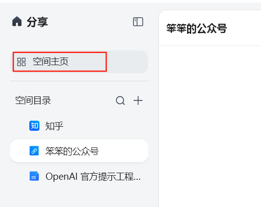 腾讯文档藏了个AI知识库，AI帮我秒搜资料、提炼总结、回答问题（附激活方法）