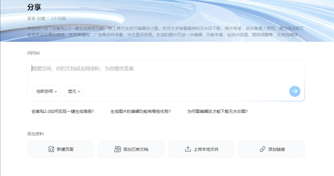 腾讯文档藏了个AI知识库，AI帮我秒搜资料、提炼总结、回答问题（附激活方法）