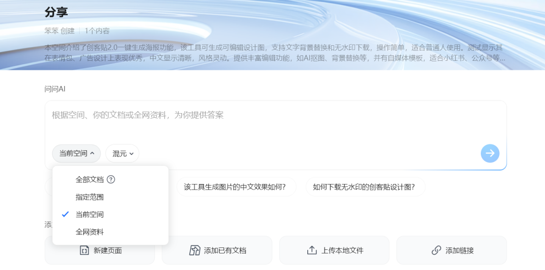 腾讯文档藏了个AI知识库，AI帮我秒搜资料、提炼总结、回答问题（附激活方法）