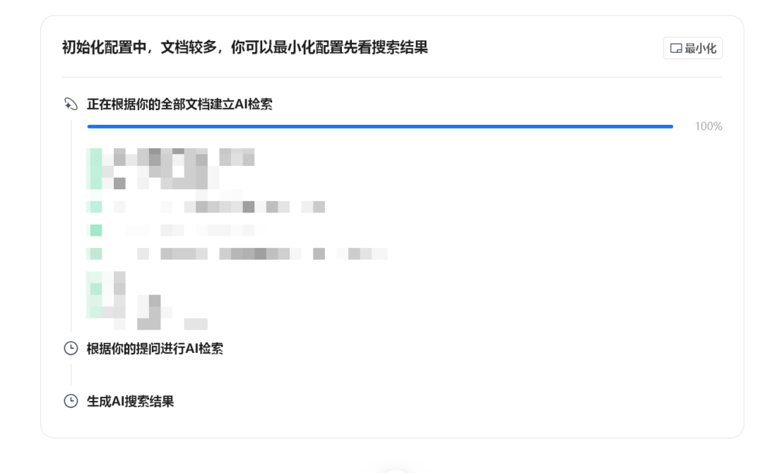 腾讯文档藏了个AI知识库，AI帮我秒搜资料、提炼总结、回答问题（附激活方法）