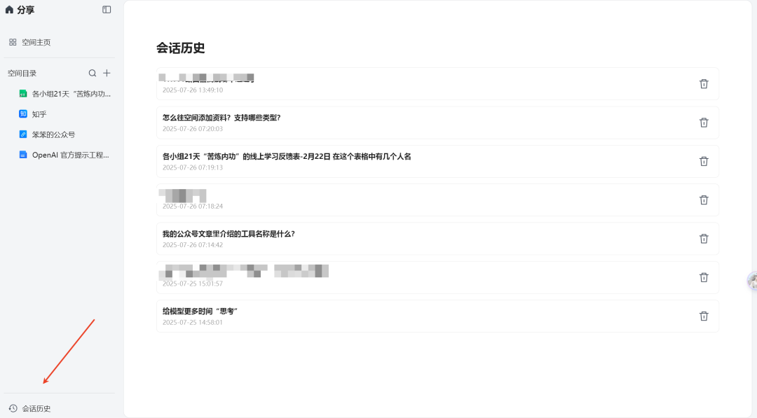 腾讯文档藏了个AI知识库，AI帮我秒搜资料、提炼总结、回答问题（附激活方法）