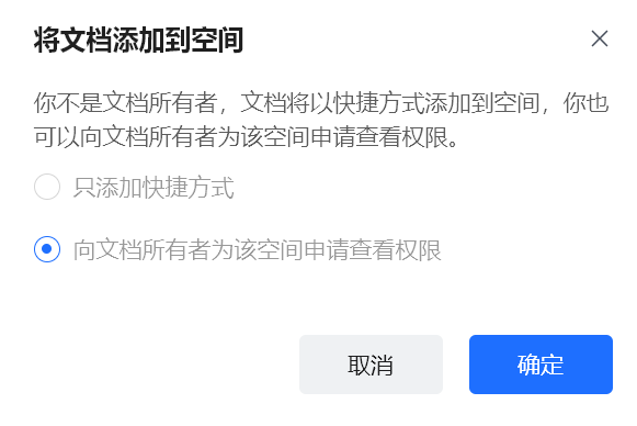 腾讯文档藏了个AI知识库，AI帮我秒搜资料、提炼总结、回答问题（附激活方法）