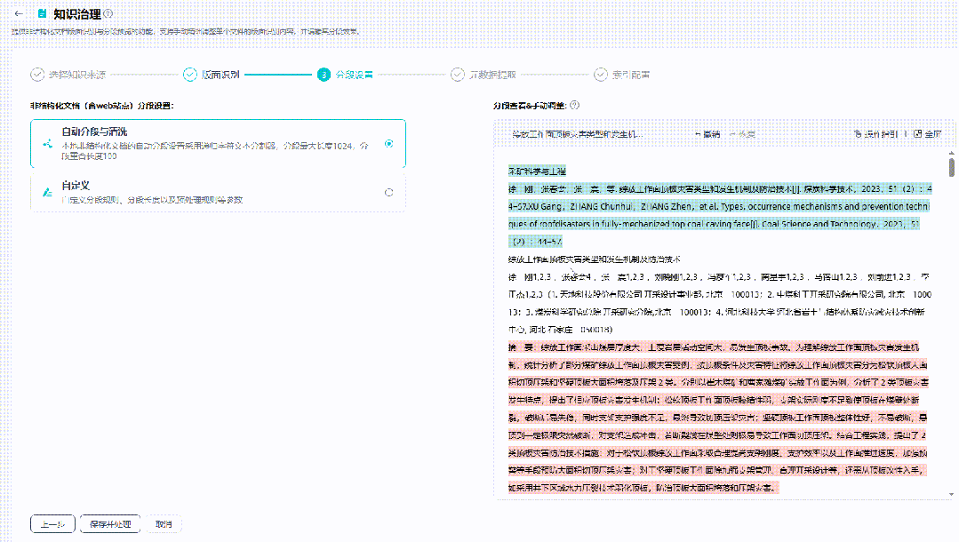 AGI｜知识治理：直击知识库知识质量与精准检索痛点
