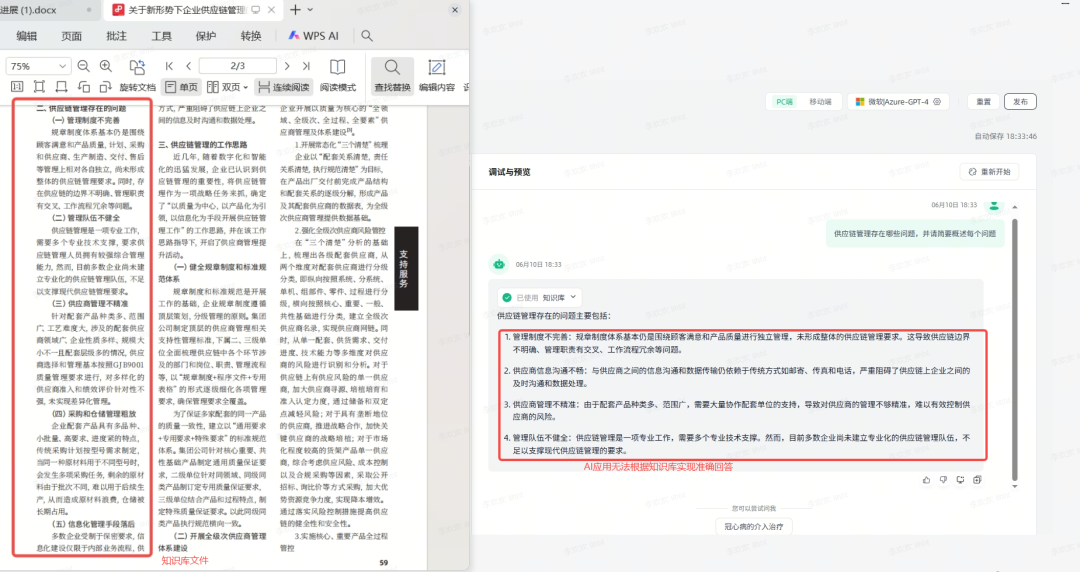 AGI｜知识治理：直击知识库知识质量与精准检索痛点