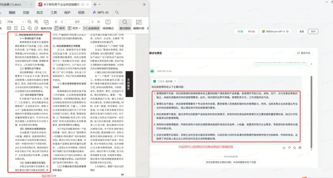 AGI｜知识治理：直击知识库知识质量与精准检索痛点