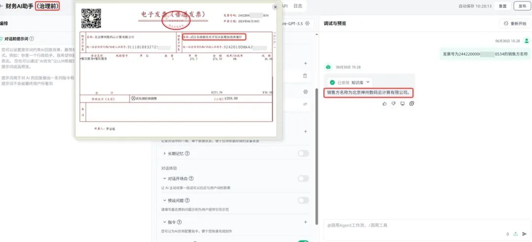 AGI｜知识治理：直击知识库知识质量与精准检索痛点