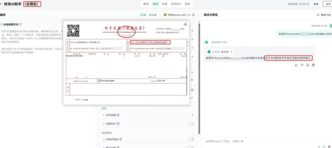AGI｜知识治理：直击知识库知识质量与精准检索痛点