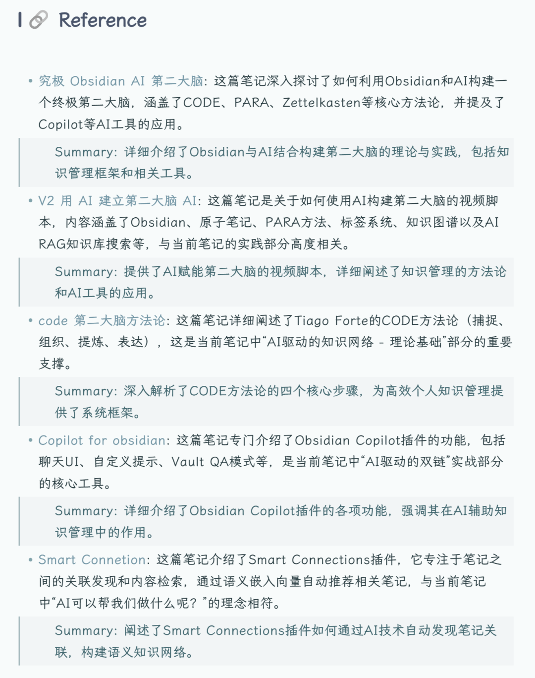 知识的“基建狂魔”：AI 如何搭建你的认知高速公路