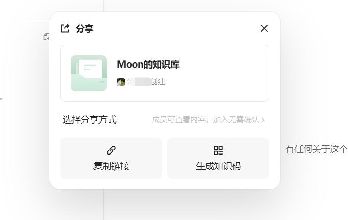 从Notion到腾讯IMA：为什么我换了知识管理工具？