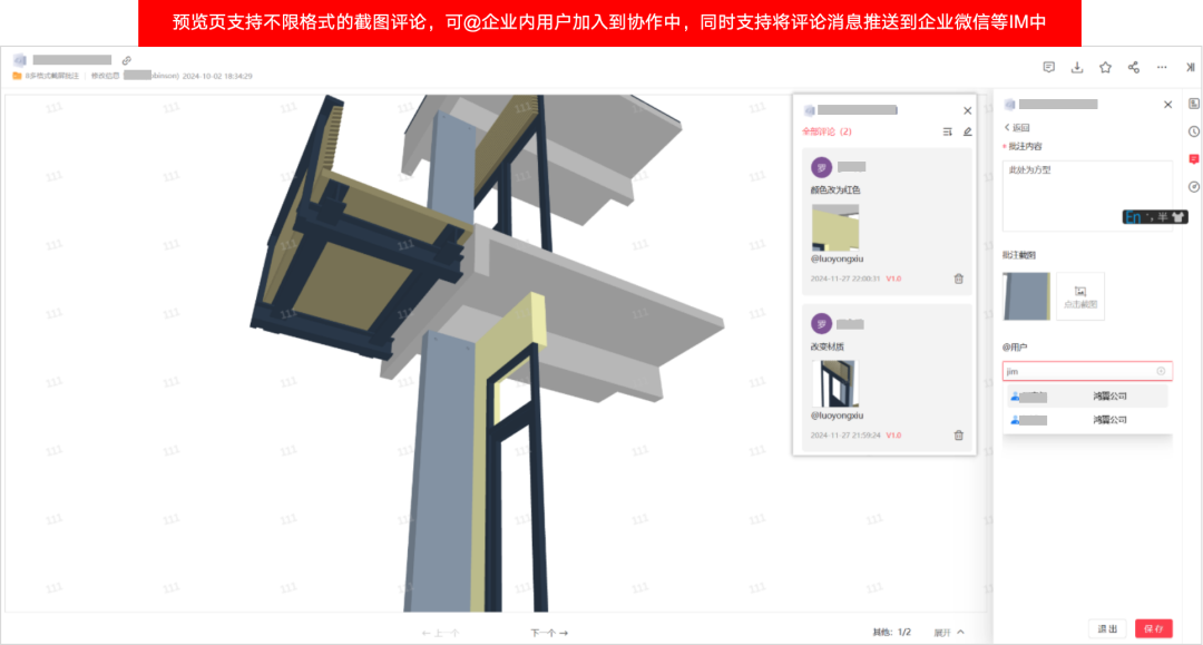 鸿翼OpenContent智能文档云革新企业协同协作体验，提升内容生产力！
