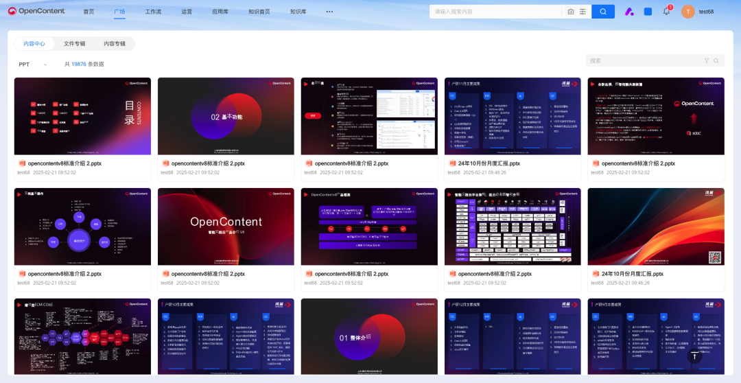 鸿翼OpenContent智能文档云革新企业协同协作体验，提升内容生产力！