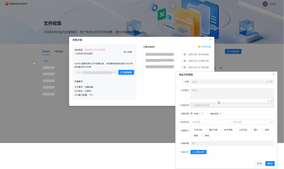 鸿翼OpenContent智能文档云革新企业协同协作体验，提升内容生产力！