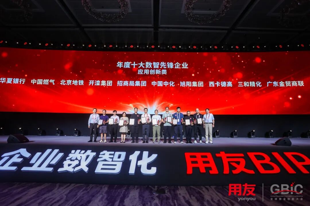 “用友BIP 5”重磅发布，让AI在企业应用落地