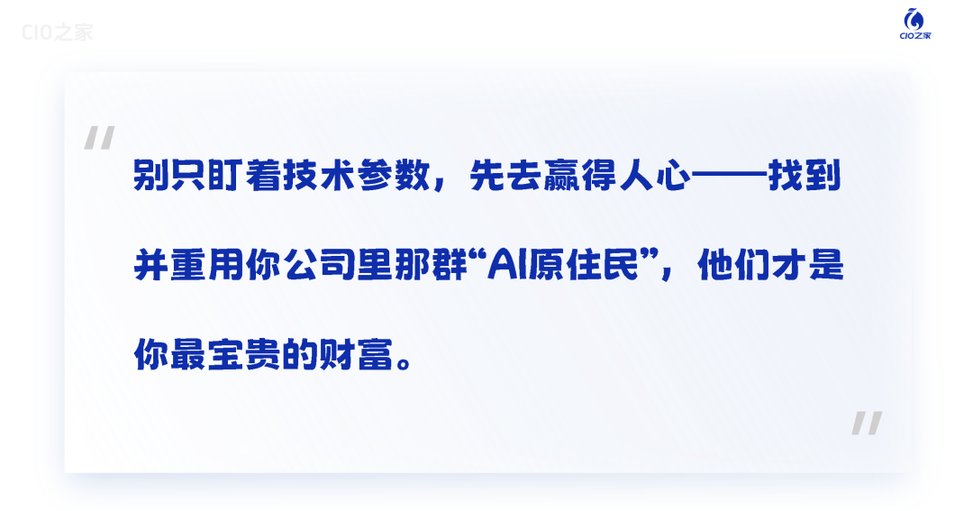 从全民狂欢到集体迷茫，企业AI如何能真正落地？