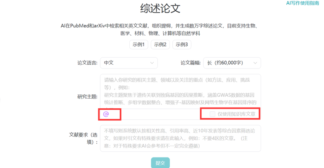 自从用了 WestlakeChat 的知识库后，我卸载了之前所有的学术资料管理工具。