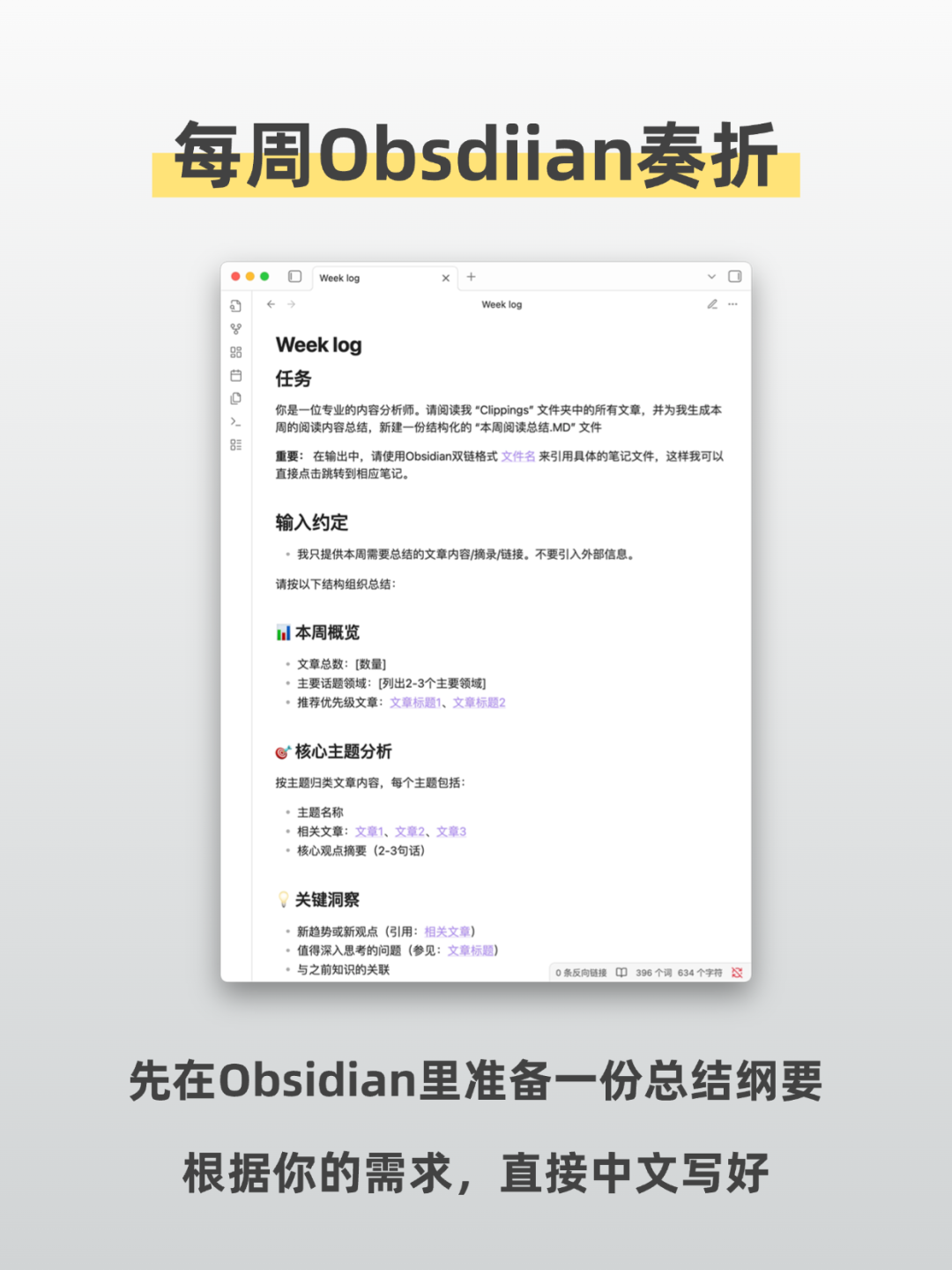 从 Human First 到 AI First，我的知识管理悄悄变了