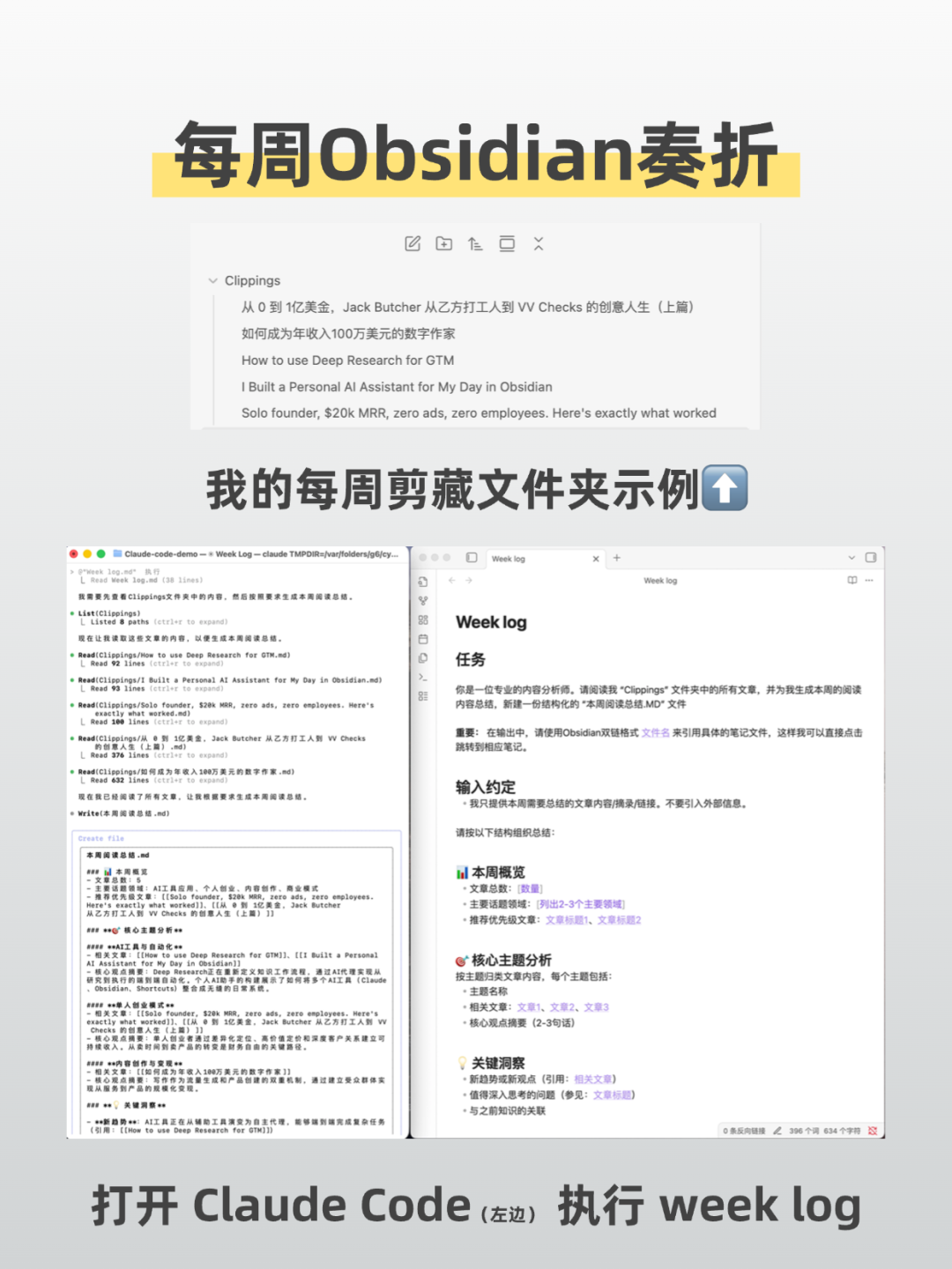 从 Human First 到 AI First，我的知识管理悄悄变了