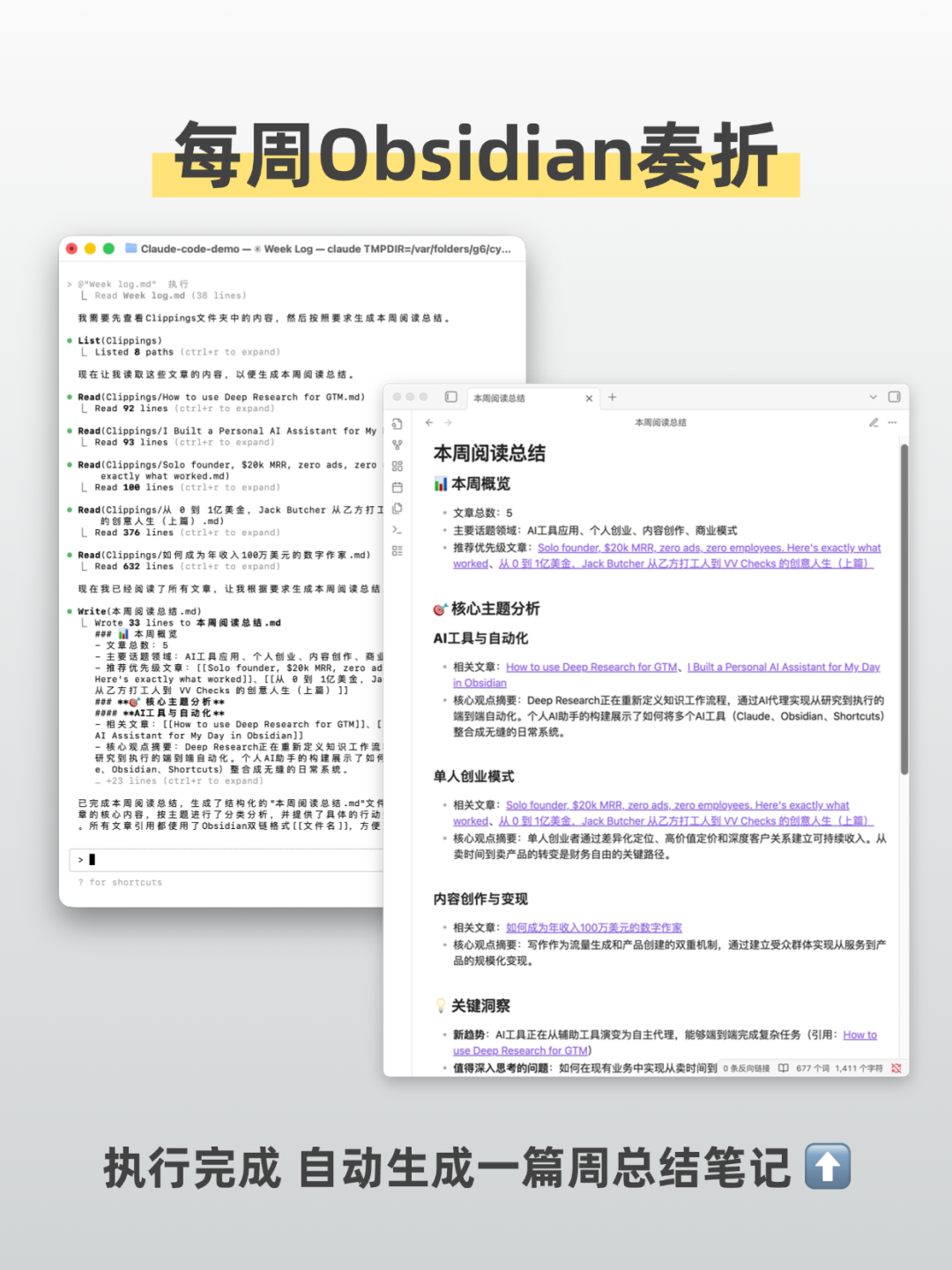 从 Human First 到 AI First，我的知识管理悄悄变了