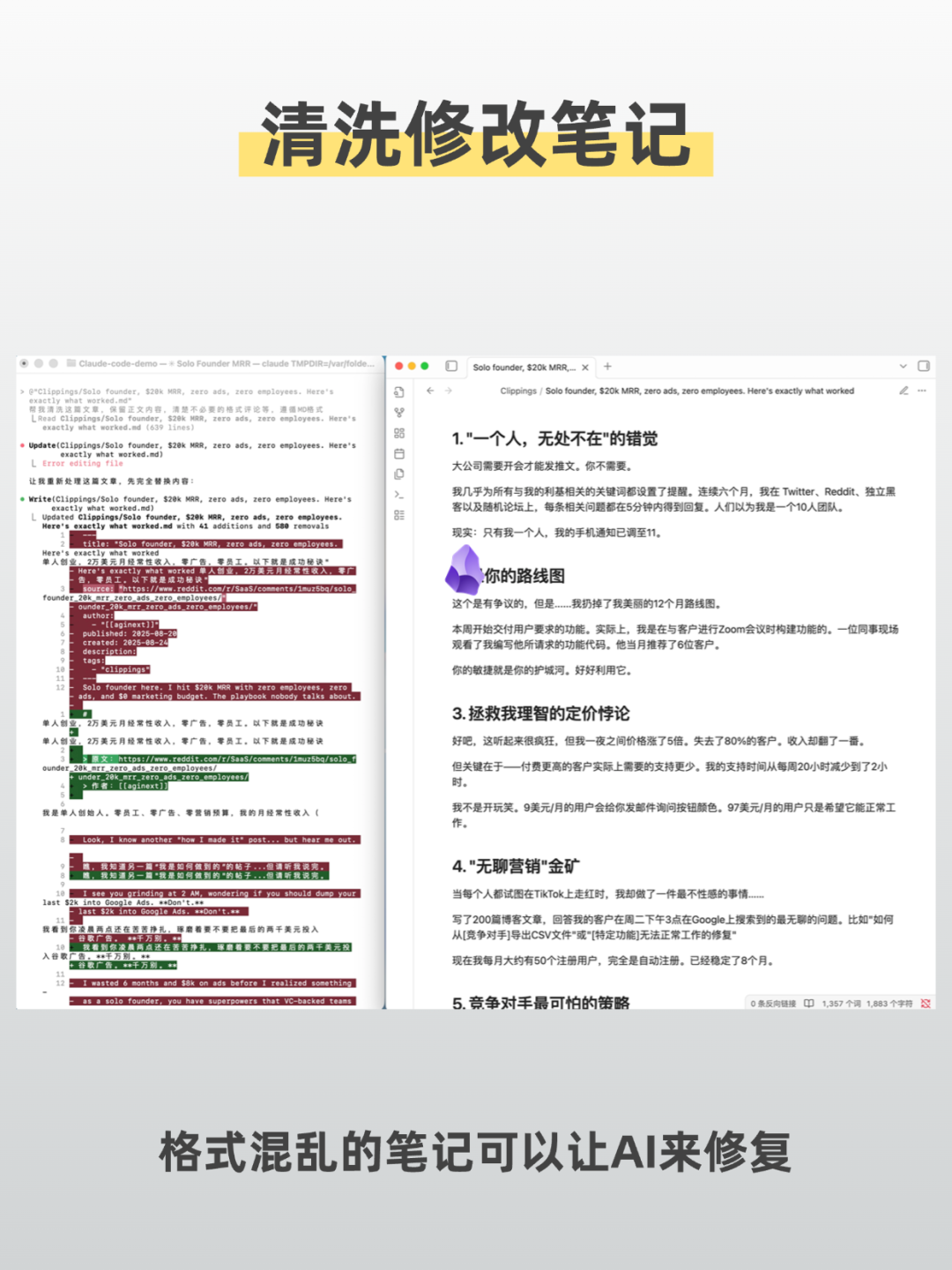 从 Human First 到 AI First，我的知识管理悄悄变了
