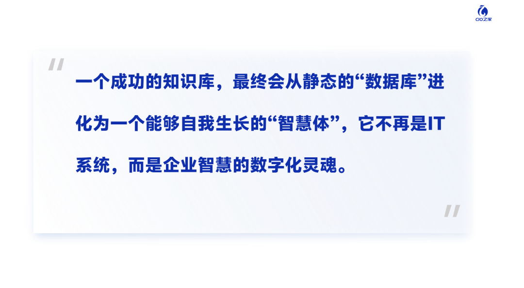 AI知识库是面子工程还是效率引擎？