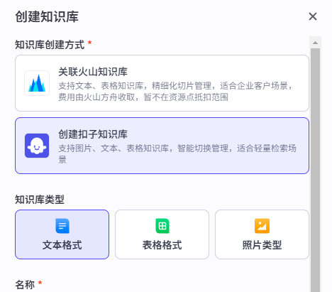 一文讲透AI知识库的功能价值、场景应用及工具方法