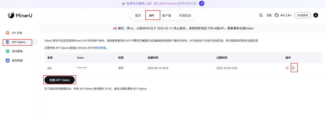 Dify+MinerU 准确识别PDF存至知识库