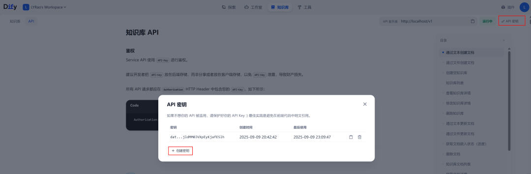 Dify+MinerU 准确识别PDF存至知识库
