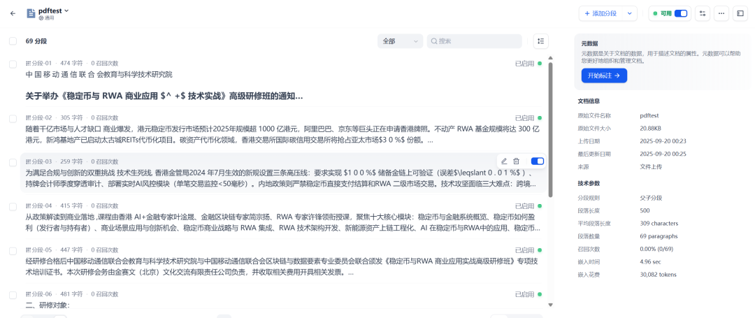 Dify+MinerU 准确识别PDF存至知识库