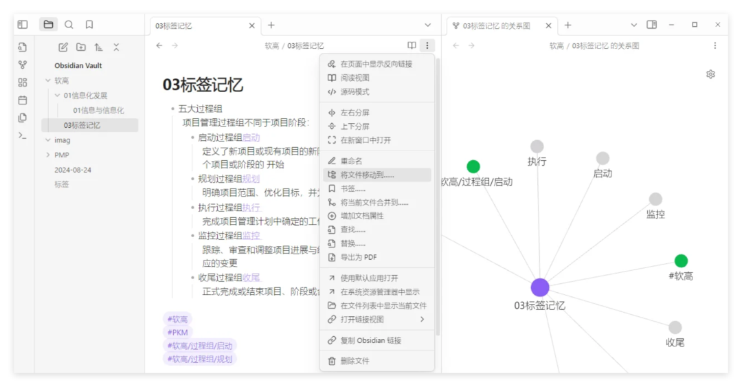 我用Obsidian知识管理后，生活轻了很多
