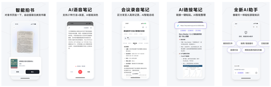 AI100访谈：「Get笔记」方法论 ｜量子位智库