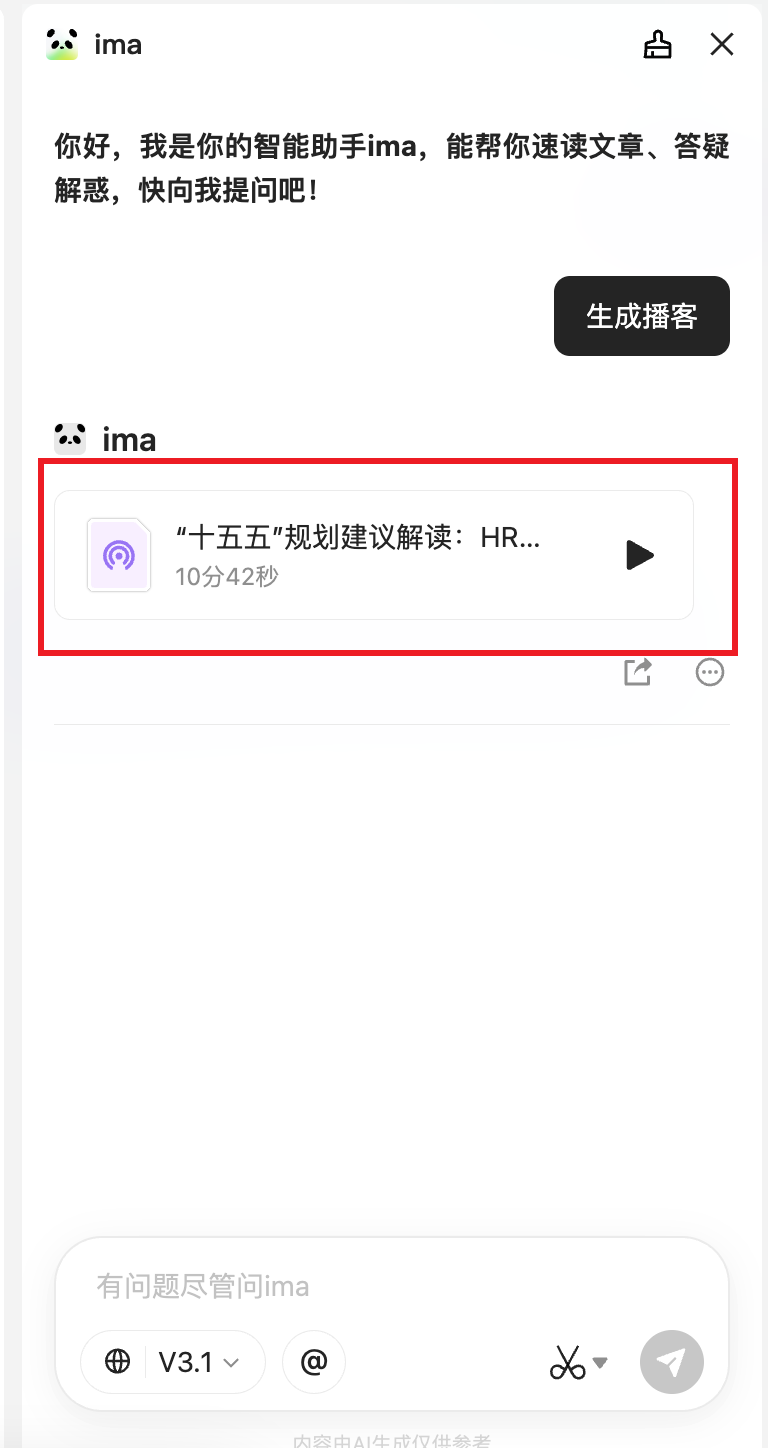 腾讯ima 2.0发布：你的“第二大脑”来了？3个实战场景重塑工作流