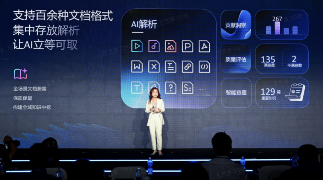 AI全面爆发后，企业正在悄悄争夺知识库入口｜甲子光年
