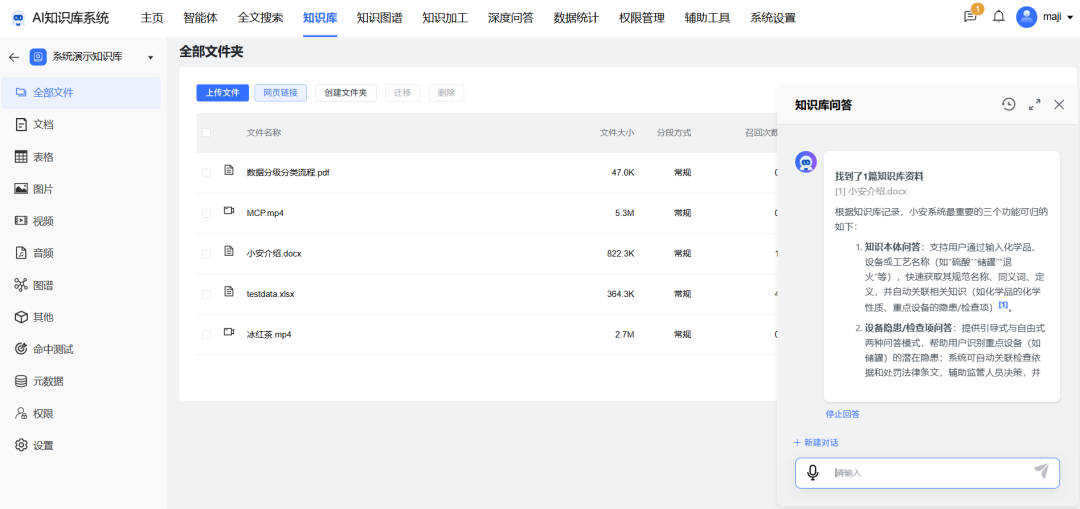 基于知识图谱与Agentic RAG技术的AI知识库系统