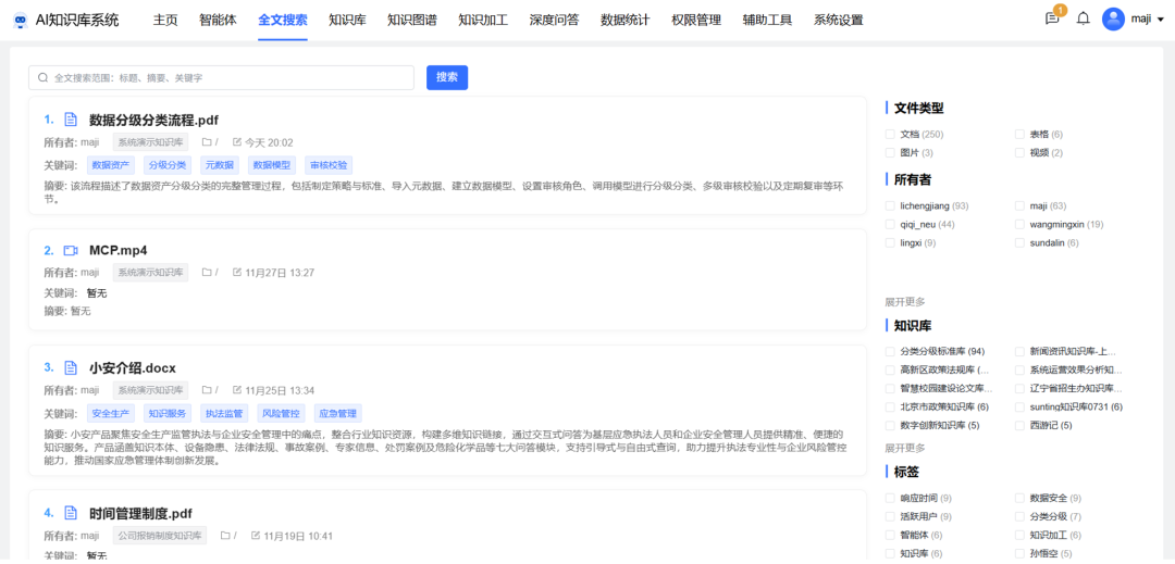 基于知识图谱与Agentic RAG技术的AI知识库系统