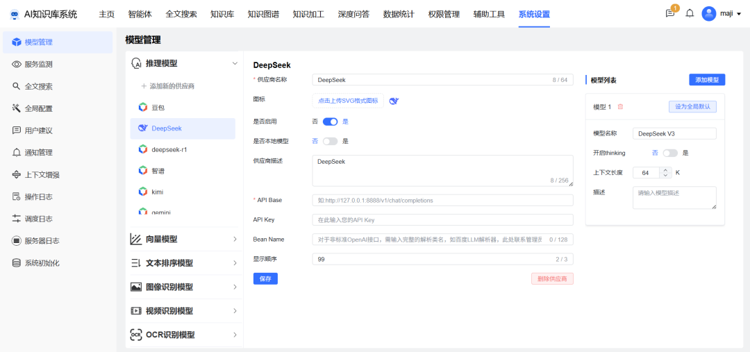 基于知识图谱与Agentic RAG技术的AI知识库系统