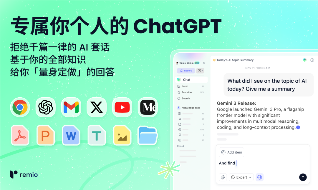 免费送会员！告别收藏夹吃灰 Remio重构个人碎片化知识管理