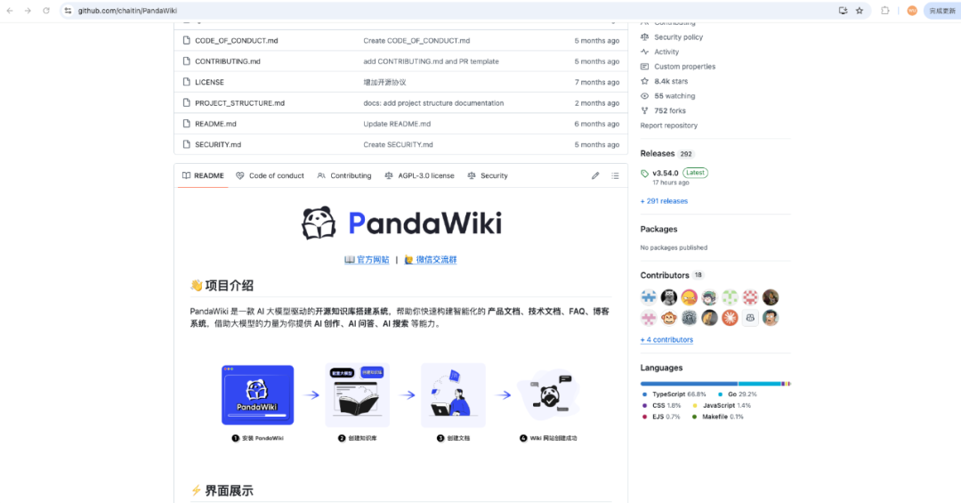 当文档遇上智能，PandaWiki似乎下了新定义