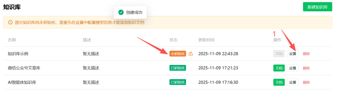腾讯开源知识库 WeKnora 本地实战篇：从创建知识库到精准问答，本地完整配置全攻略！